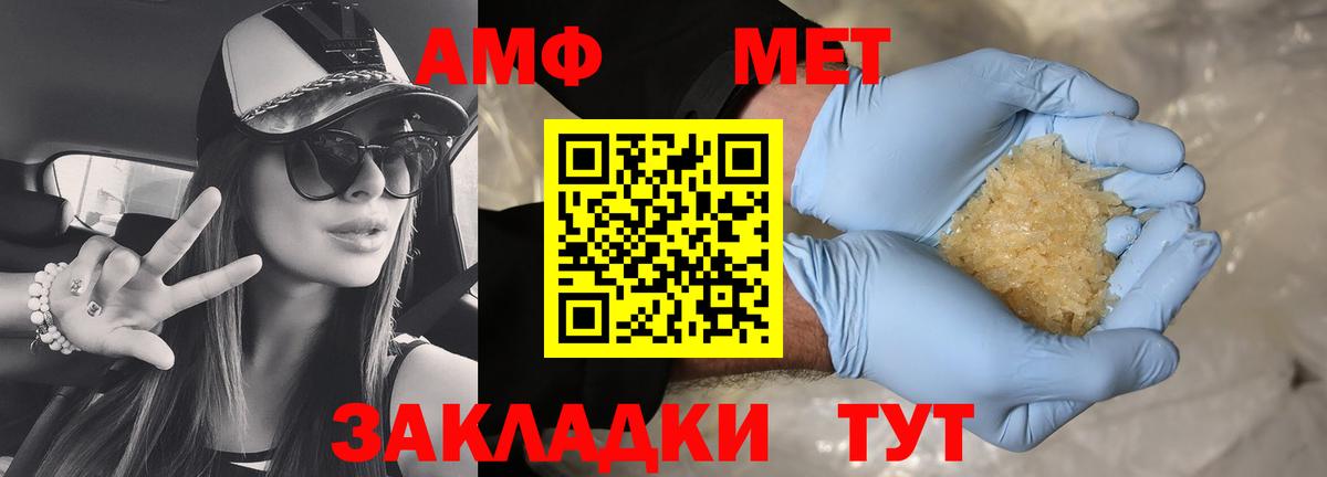Усть-Лабинск  АМФЕТАМИН VHQ  Вход с VPN 