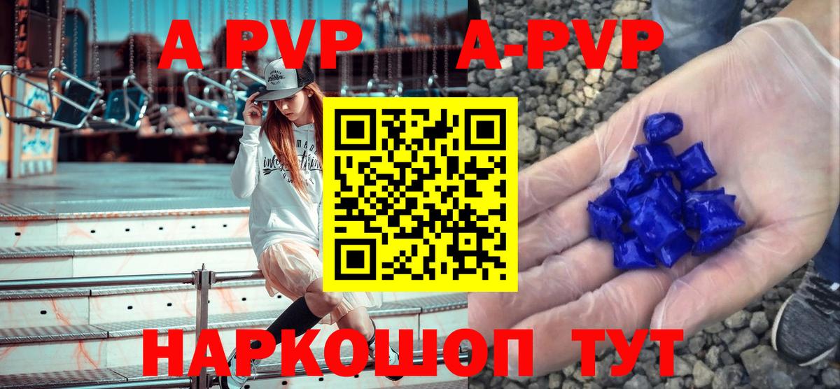 APVP СК  Вход с VPN  APVP СК  Alpha PVP  A-PVP мука  Усть-Лабинск 
