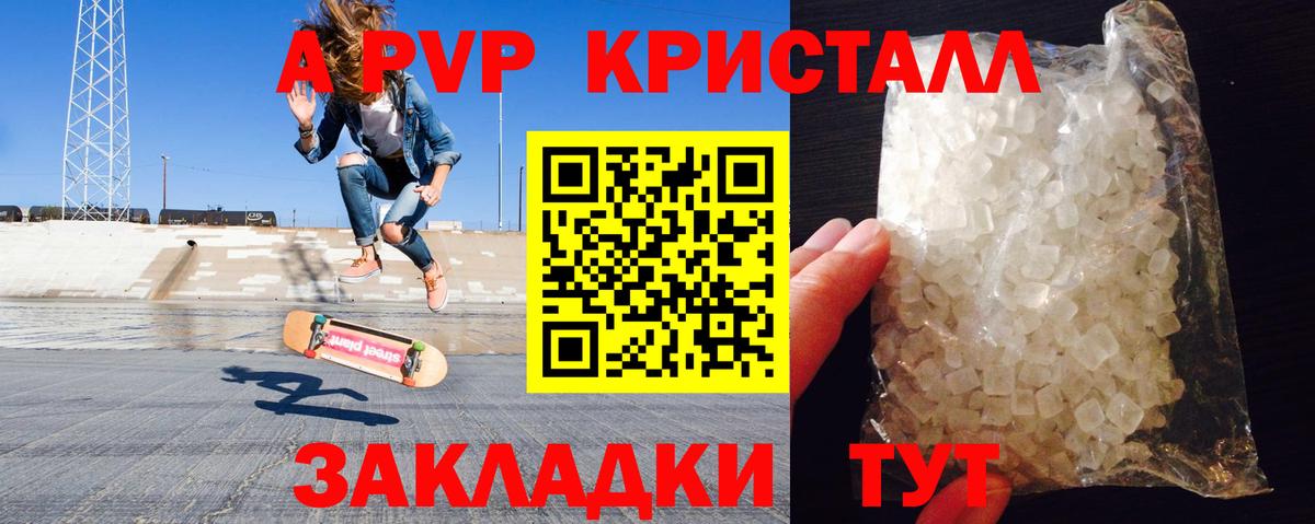 А ПВП мука Усть-Лабинск