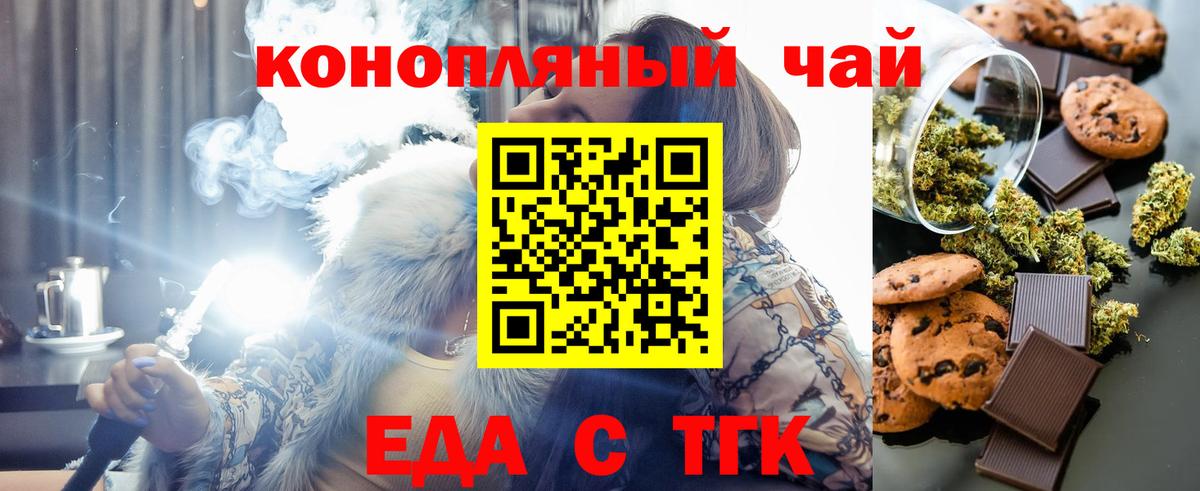 Усть-Лабинск  Canna-Cookies конопля  Вход с VPN 