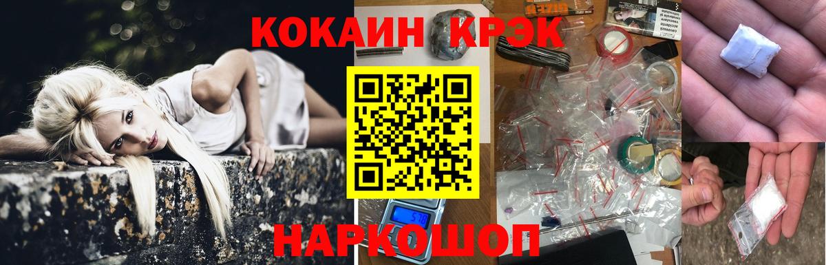 COCAIN  Cocaine Fish Scale  Усть-Лабинск  Вход с VPN  Cocaine FishScale 