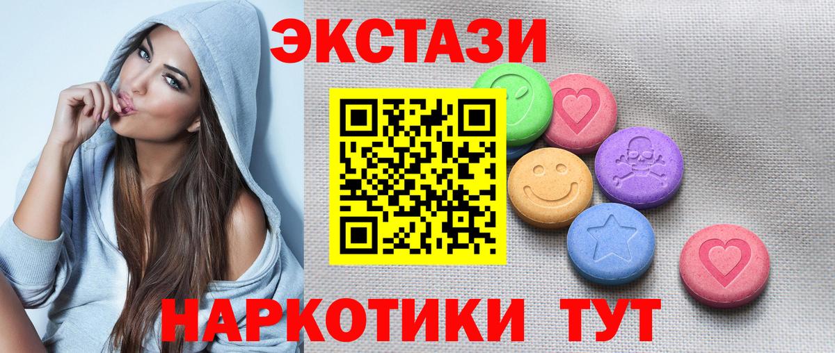 Усть-Лабинск  Экстази  Вход с VPN  Экстази mix  купить закладку  Экстази Punisher 