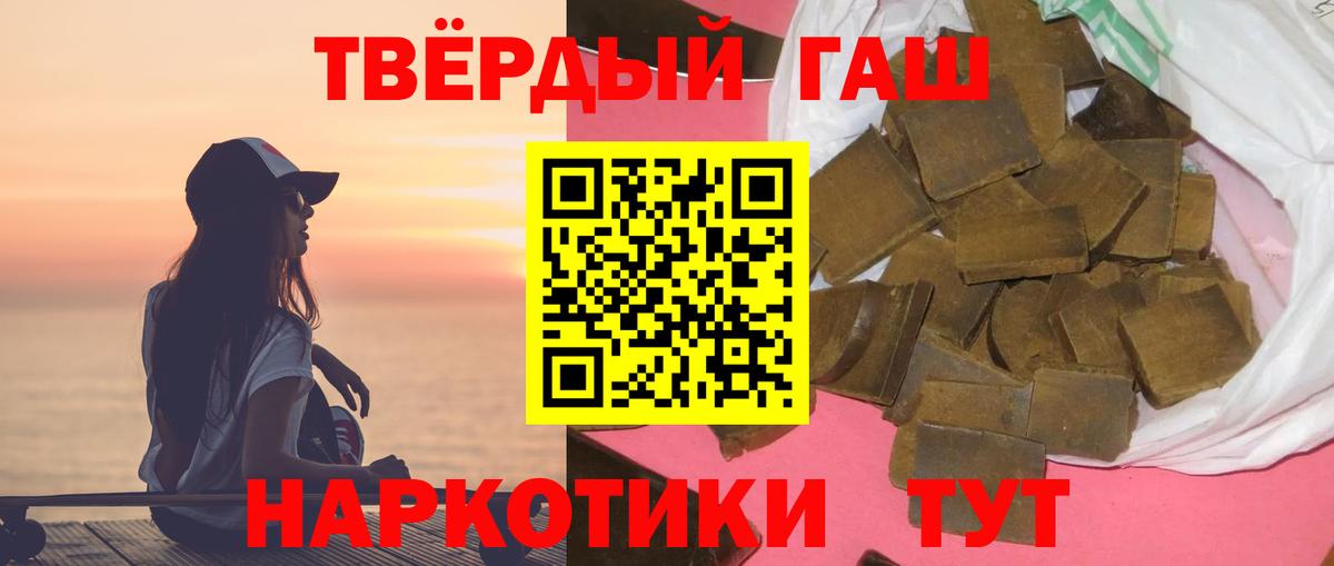 Гашиш гарик  Вход с VPN  ГАШ Cannabis  Усть-Лабинск 