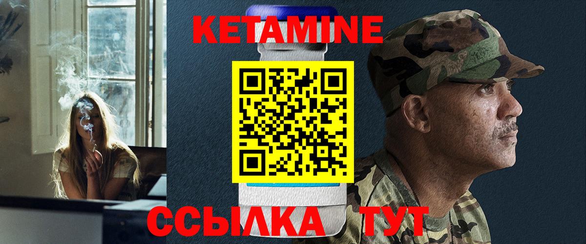 КЕТАМИН VHQ  Вход с VPN  Усть-Лабинск 