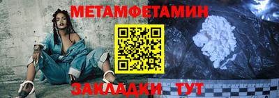 первитин Бузулук