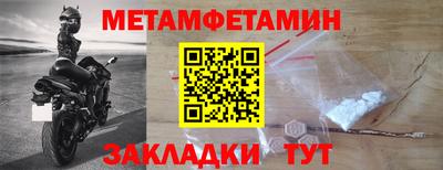 метамфетамин Будённовск