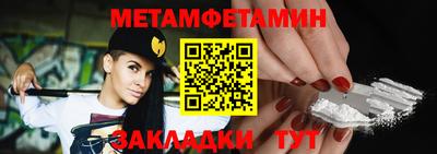 первитин Бузулук