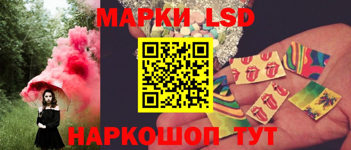ЛСД экстази кислота  LSD-25 экстази кислота  Усть-Лабинск  LSD-25 экстази  Вход с VPN 
