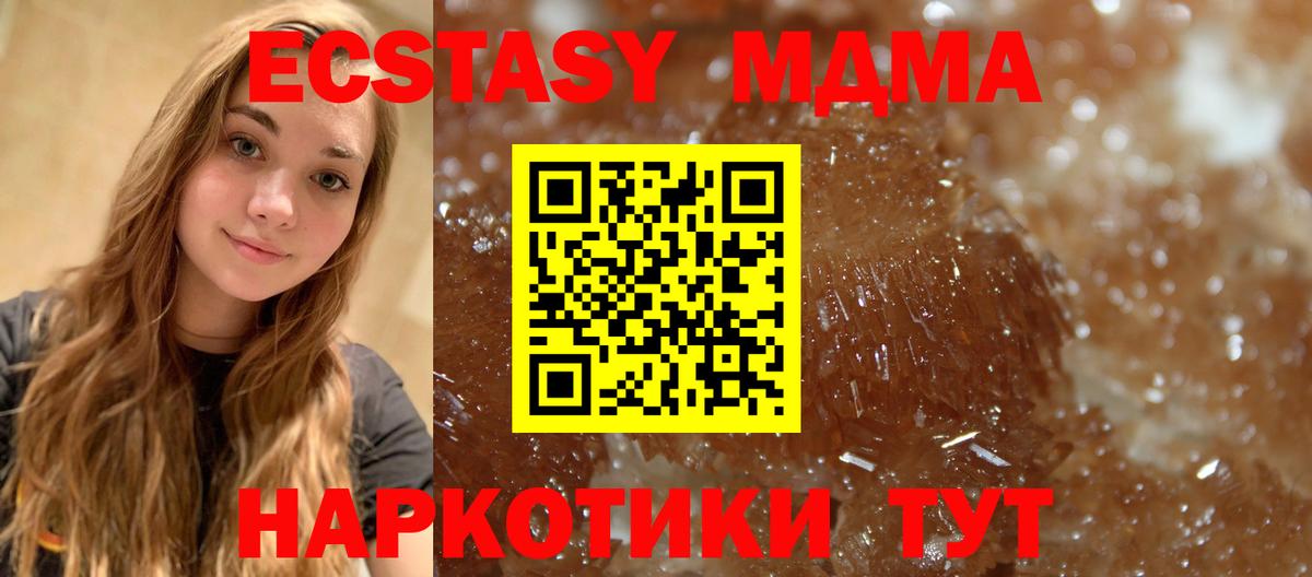 МДМА кристаллы  Вход с VPN  MDMA VHQ  Усть-Лабинск 
