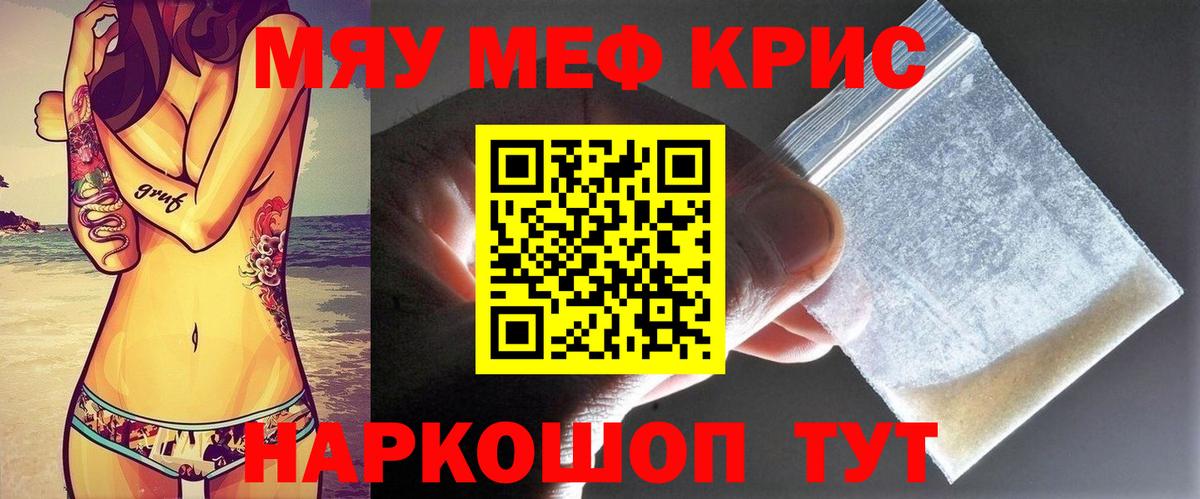 МЯУ-МЯУ VHQ  Вход с VPN  Мефедрон  Мефедрон мука  как найти   Усть-Лабинск 