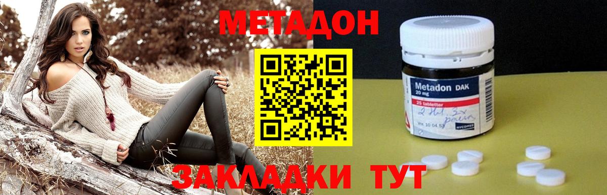 Метадон VHQ  Вход с VPN  ссылка на мегу ссылки  Метадон белоснежный  Усть-Лабинск 