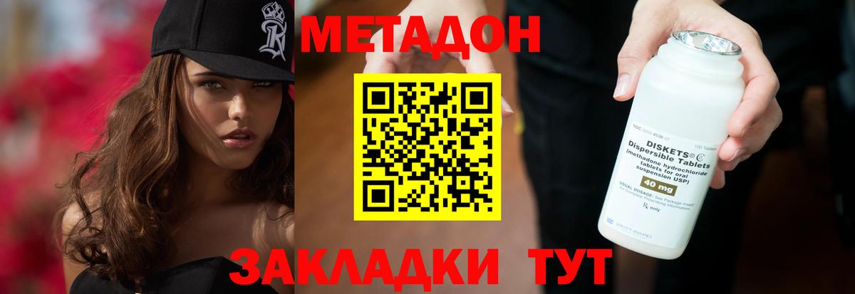 МЕТАДОН белоснежный Усть-Лабинск