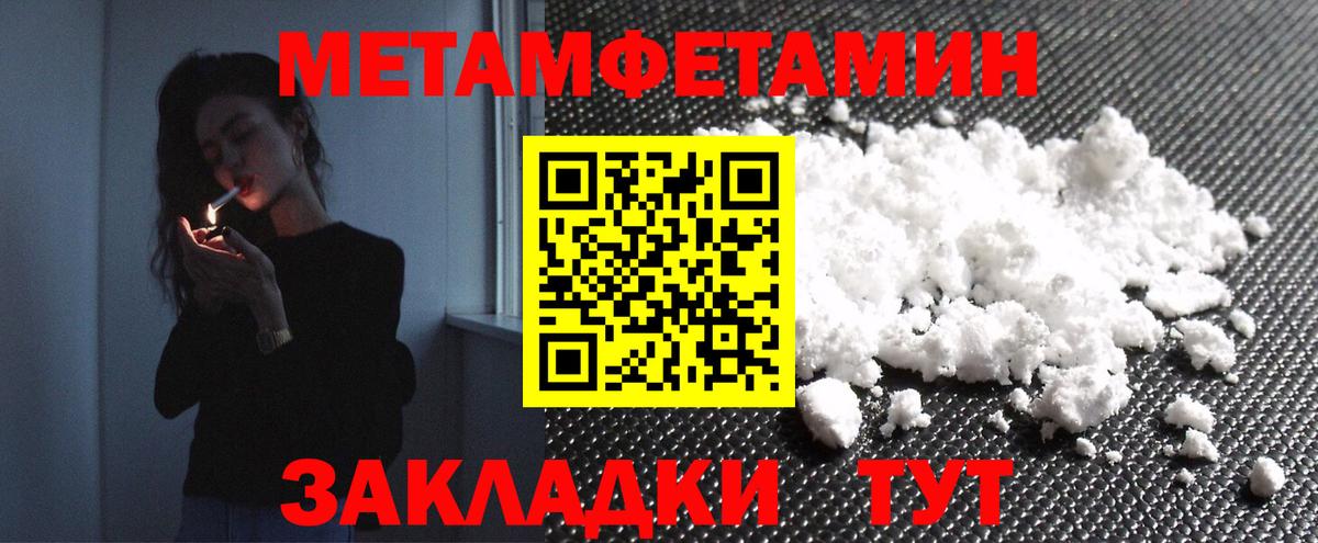Усть-Лабинск  Метамфетамин Methamphetamine  Вход с VPN  Метамфетамин Methamphetamine 