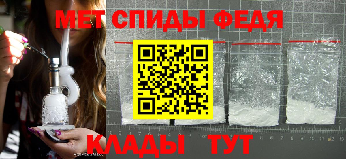 Первитин Methamphetamine Усть-Лабинск