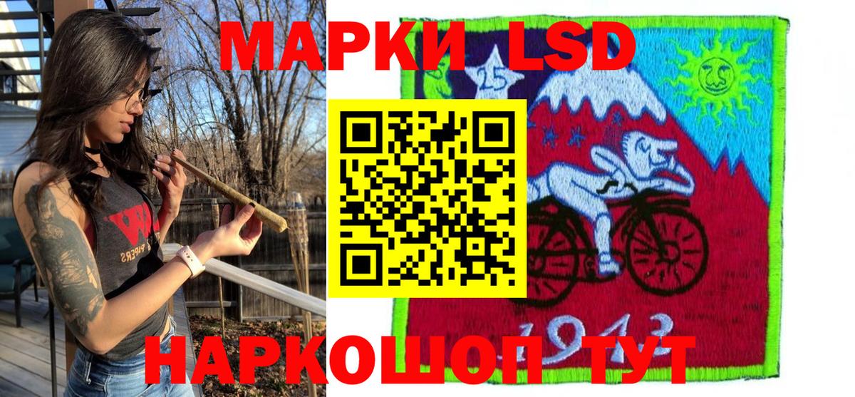 Усть-Лабинск  Наркотические марки 1,5мг  Вход с VPN 