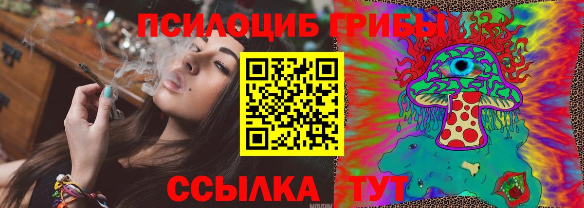 Псилоцибиновые грибы мухоморы Усть-Лабинск