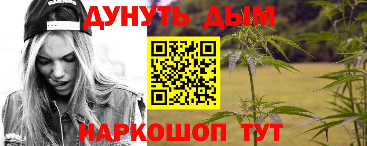 Каннабис Amnesia Усть-Лабинск